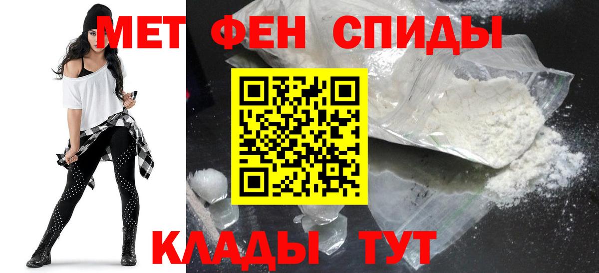 Лесозаводск  АМФ VHQ  Amphetamine  Вход с VPN 