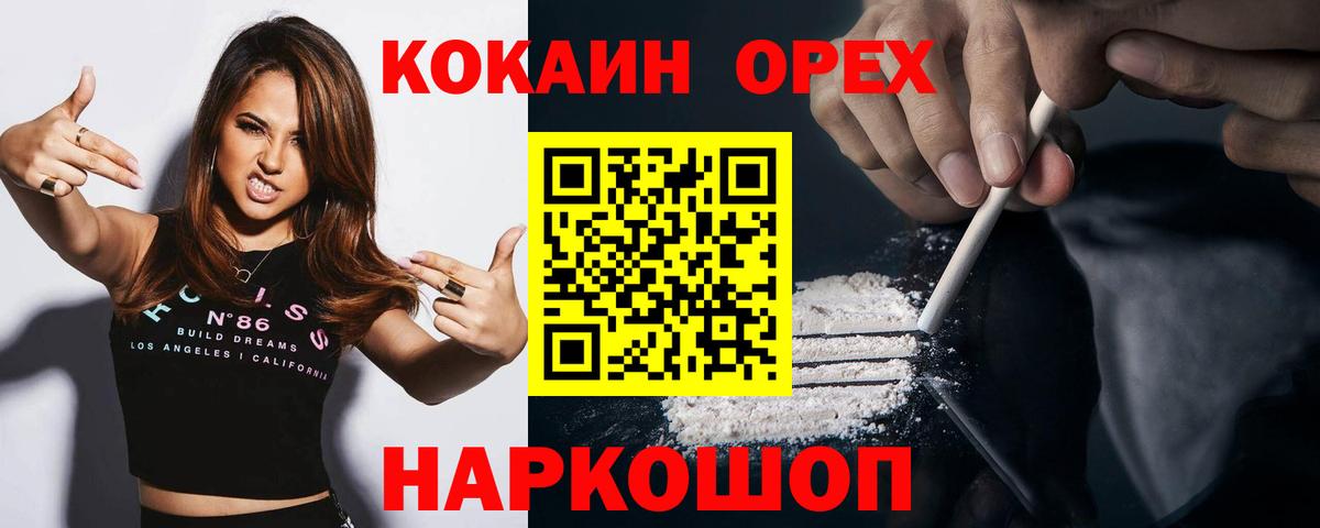 Лесозаводск  наркота  Вход с VPN  Кокаин Columbia 