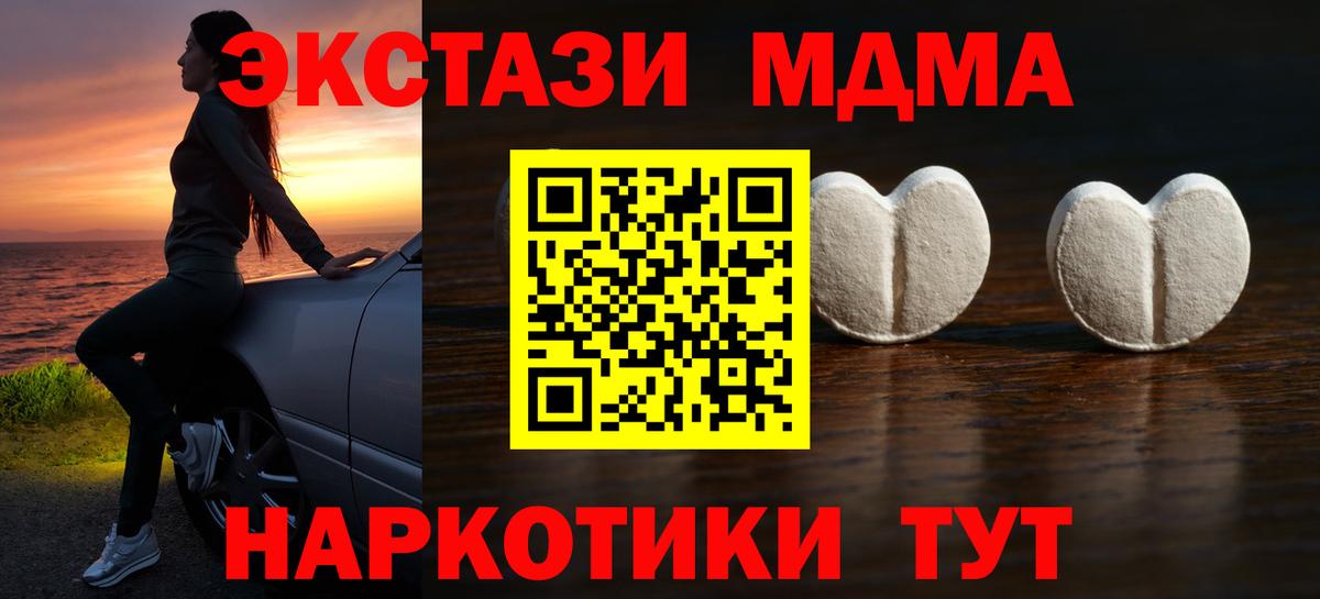 Экстази 250 мг  дарнет шоп  Ecstasy 280 MDMA  Лесозаводск  Вход с VPN  Экстази 