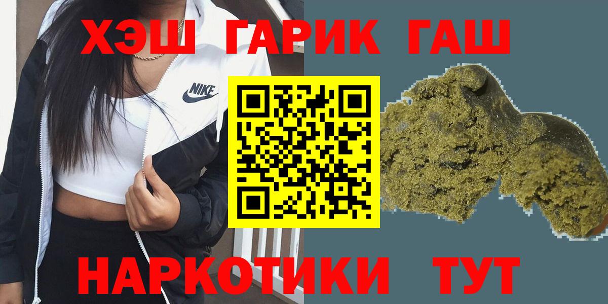 ГАШИШ ice o lator Лесозаводск