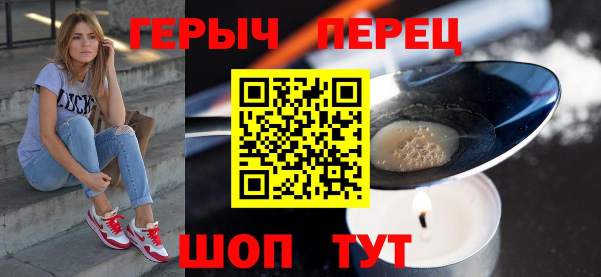 ГЕРОИН герыч Лесозаводск