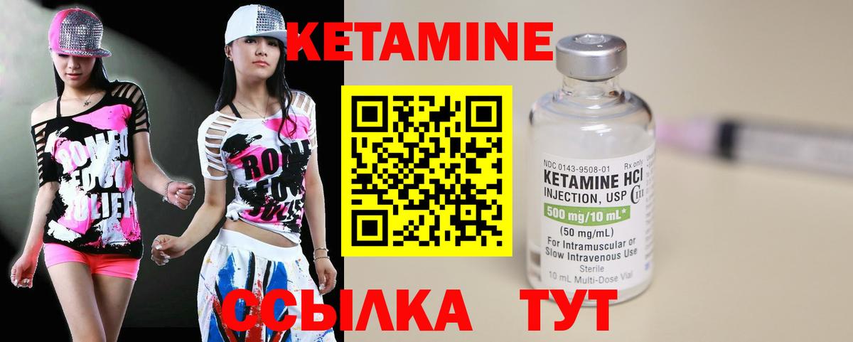 Лесозаводск  КЕТАМИН VHQ  Вход с VPN  Кетамин ketamine 
