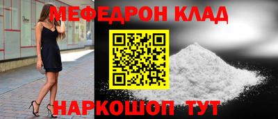 MESCALINE Донецк