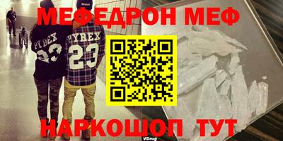 мефедрон VHQ Донской