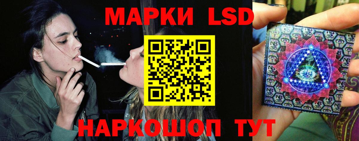 ЛСД экстази кислота  Вход с VPN  KRAKEN онион  Лесозаводск  ЛСД экстази кислота 