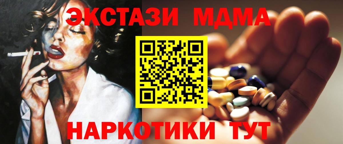 MDMA VHQ Лесозаводск
