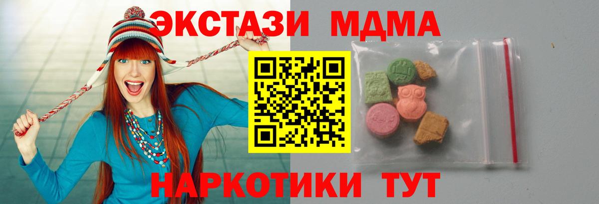 Лесозаводск  MDMA crystal  MDMA  Вход с VPN  МДМА Molly 