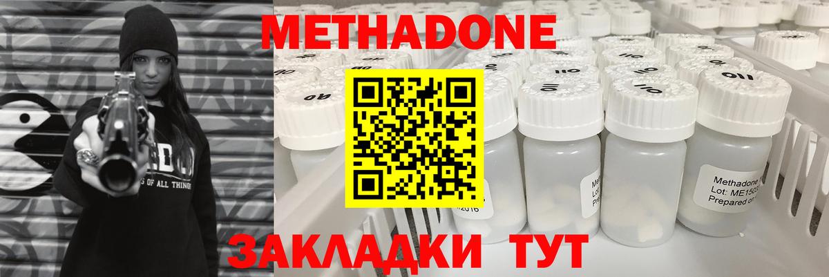 Лесозаводск  МЕТАДОН VHQ  hydra рабочий сайт  МЕТАДОН кристалл  Вход с VPN 