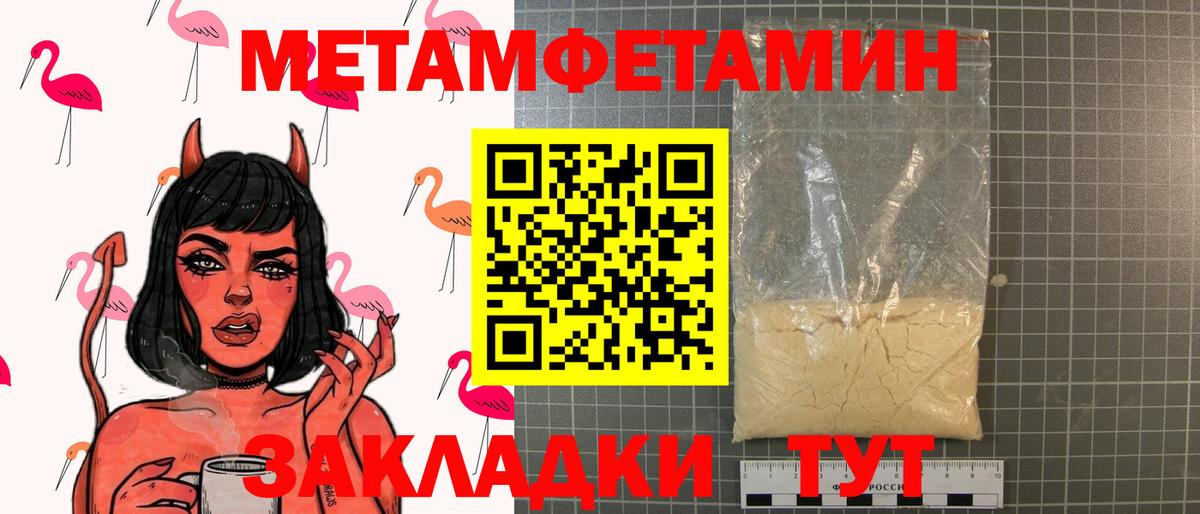 Метамфетамин кристалл Лесозаводск