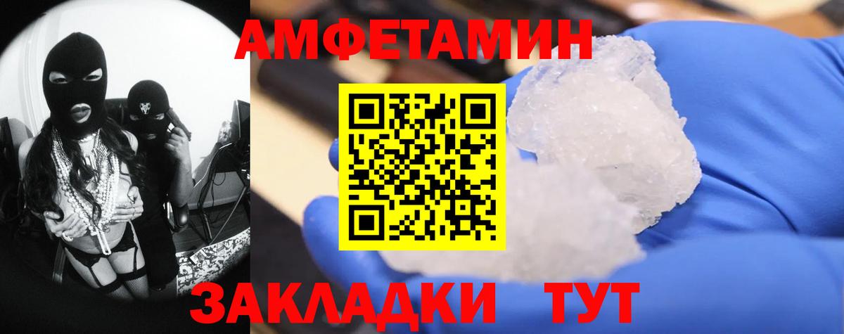 МЕТАМФЕТАМИН Methamphetamine  Вход с VPN  Лесозаводск 