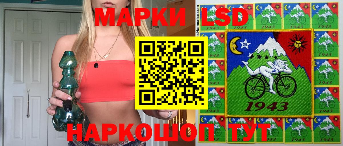 Марки 25I-NBOMe 1500мкг  закладки  Марки NBOMe  Вход с VPN  Лесозаводск  Марки 25I-NBOMe 1500мкг 