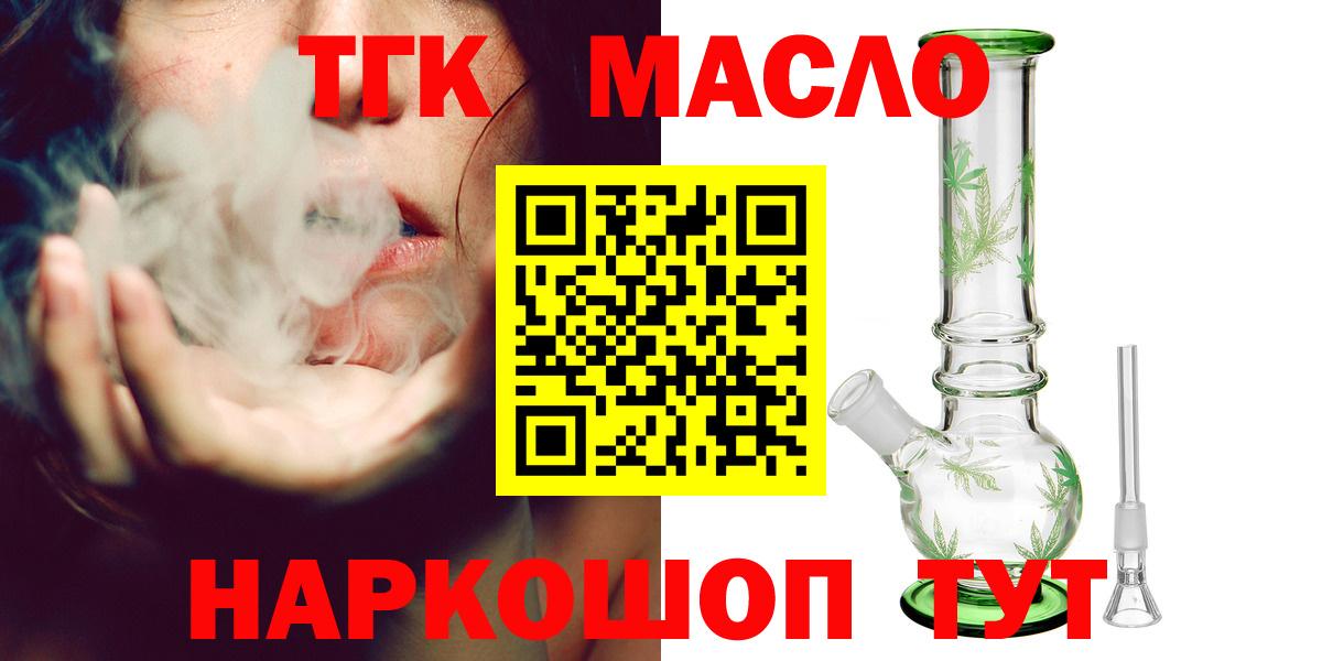 ТГК вейп с тгк Лесозаводск